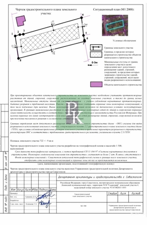 
  Продается земельный участок 7.2 соток. Фото 7.