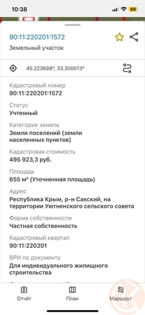 
  Продается земельный участок 6.55 соток. Фото 6.