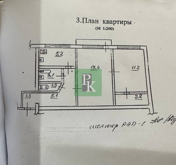 
  Продается 2-комн. квартира 46.6 м². Фото 17.