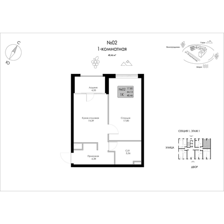 
  Продается 1-комн. квартира 48.46 м², в ЖК Долина Роз. Фото 2.