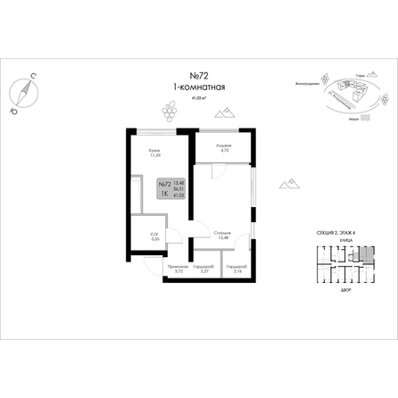 
  Продается 1-комн. квартира 41.03 м², в ЖК Долина Роз. Фото 1.