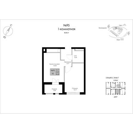 
  Продается 1-комн. квартира 38.68 м², в ЖК Долина Роз. Фото 2.