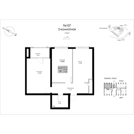 
  Продается 2-комн. квартира 71.66 м², в ЖК Долина Роз. Фото 2.