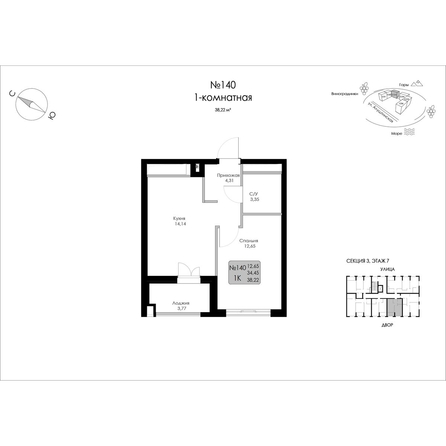
  Продается 1-комн. квартира 38.22 м², в ЖК Долина Роз. Фото 2.