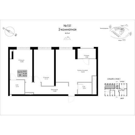 
  Продается 2-комн. квартира 85.76 м², в ЖК Долина Роз. Фото 2.