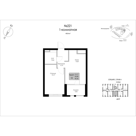 
  Продается 1-комн. квартира 40.36 м², в ЖК Долина Роз. Фото 2.