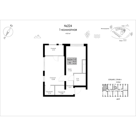 
  Продается 1-комн. квартира 41.01 м², в ЖК Долина Роз. Фото 2.
