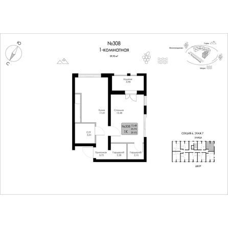 
  Продается 1-комн. квартира 39.93 м², в ЖК Долина Роз. Фото 2.