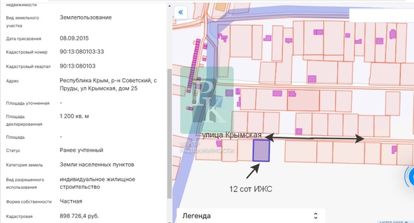 
  Продается земельный участок 12 соток. Фото 5.