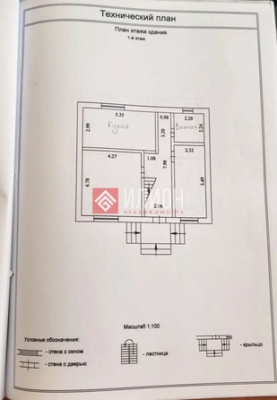 
  Продается коттедж 142.5 м². Фото 21.
