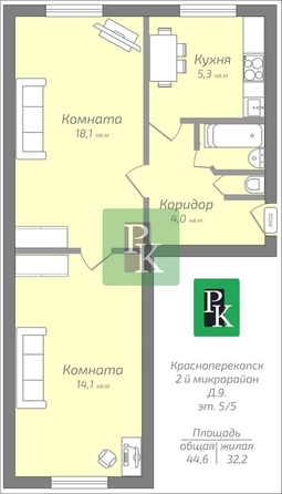 
  Продается 2-комн. квартира 44.6 м². Фото 11.