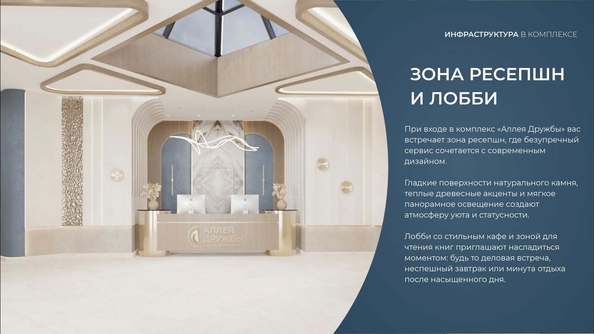 
  Продается апартамент 54.4 м², в АК Аллея Дружбы. Фото 22.