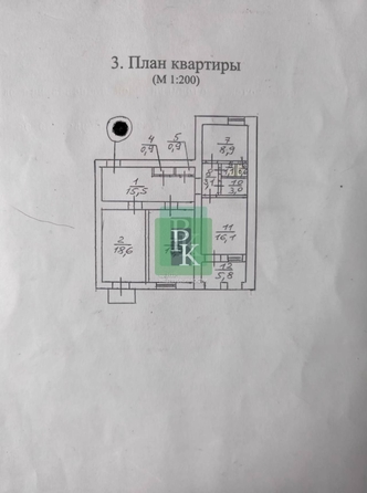 
  Продается 2-комн. квартира 50.6 м². Фото 20.