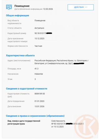 
  Продается апартамент 41.3 м². Фото 13.