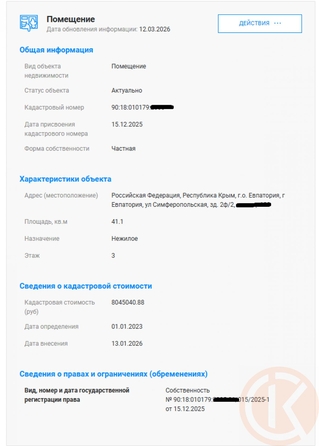 
  Продается апартамент 41.1 м². Фото 14.