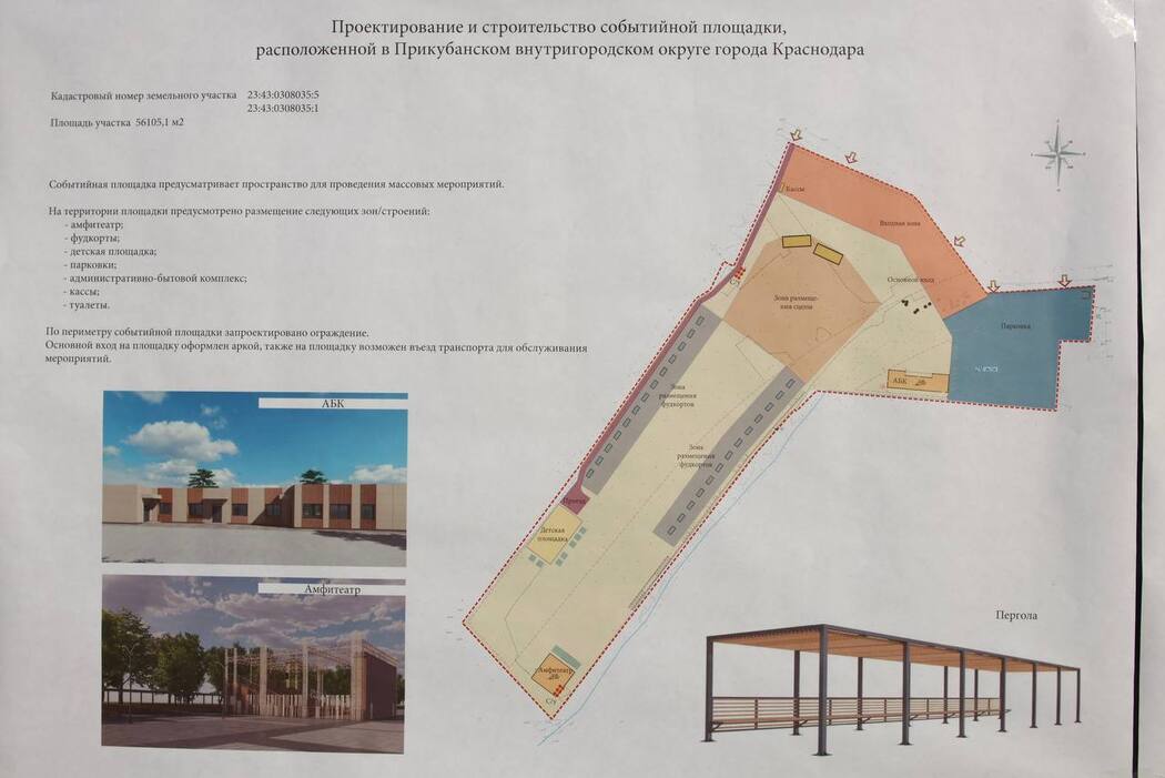 На улице Обрывной в Краснодаре к концу 2024 достроят событийную площадку