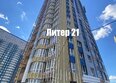 Фонтаны, литер 21: Ход строительства 25 сентября 2026