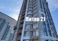 Фонтаны, литер 21: Ход строительства 13 октября 2026