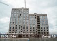 Моя Легенда, кор 1.5: Ход строительства 27 августа 2026