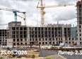 Моя Легенда, кор 2.3: Ход строительства 25 мая 2026