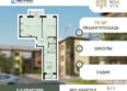 Нова Вита, дом 22: Планировка 3-комн 70 м²