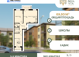 Нова Вита, дом 21: Планировка 3-комн 69,6 м²