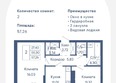 Курортный квартал Ривьера, II оч: Планировка 2-комн 57,26 м²