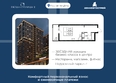 Звезда Столицы 2: Планировка Студия 29,47 м²