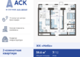 Небо, литера 6: Планировка 2-комн 59,6 м²