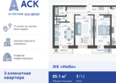 Небо, литера 6: Планировка 3-комн 85,1 м²