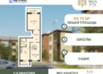 Нова Вита, дом 19: Планировка 2-комн 59,3, 59,7 м²