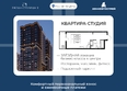 Звезда Столицы 2: Планировка Студия 29,47 м²