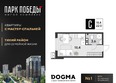 Парк Победы 2, литера 6: Планировка Студия 22 м²