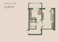 Резиденция Альма: Планировка 1-комн 43,8 м²