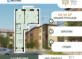 Нова Вита, дом 22: Планировка 3-комн 69,5 м²
