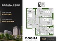 ДОГМА ПАРК, лит 10: Планировка 3-комн 69,9 м²