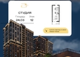 Звезда Столицы 2: Планировка Студия 24,03 м²