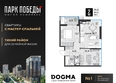 Парк Победы 2, литера 6: Планировка 2-комн 59,1, 59,3 м²