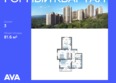 Горный квартал, литера 1: Планировка 3-комн 81,6 м²
