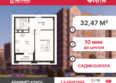 Ритм, литер 5: Планировка 1-комн 32,47 м²