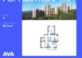 Горный квартал, литера 4: Планировка 3-комн 80,5 м²