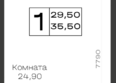 Хако: Планировка 1-комн 35,5 м²