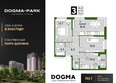 ДОГМА ПАРК, литера 4: Планировка 3-комн 70,6 м²