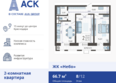 Небо, литера 6: Планировка 2-комн 66,7 м²