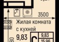 Ботаника Хиллс, лит 1: Планировка Студия 17,21 м²