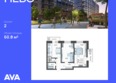 Небо, литера 7: Планировка 2-комн 60,8 м²