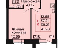 Продается 1-комнатная квартира ЖК Вишневый сад, дом 3, 39.21  м², 4999275 рублей