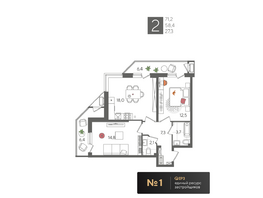 Продается 2-комнатная квартира ЖК Рекорд 2, литера 1, 71.2 м², 13691760 рублей