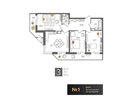 Продается 3-комнатная квартира ЖК Рекорд 2, литера 1, 90.9 м², 18670860 рублей
