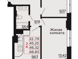 Продается 2-комнатная квартира ЖК Вишневый сад, дом 2.1, 46.32  м², 5604720 рублей